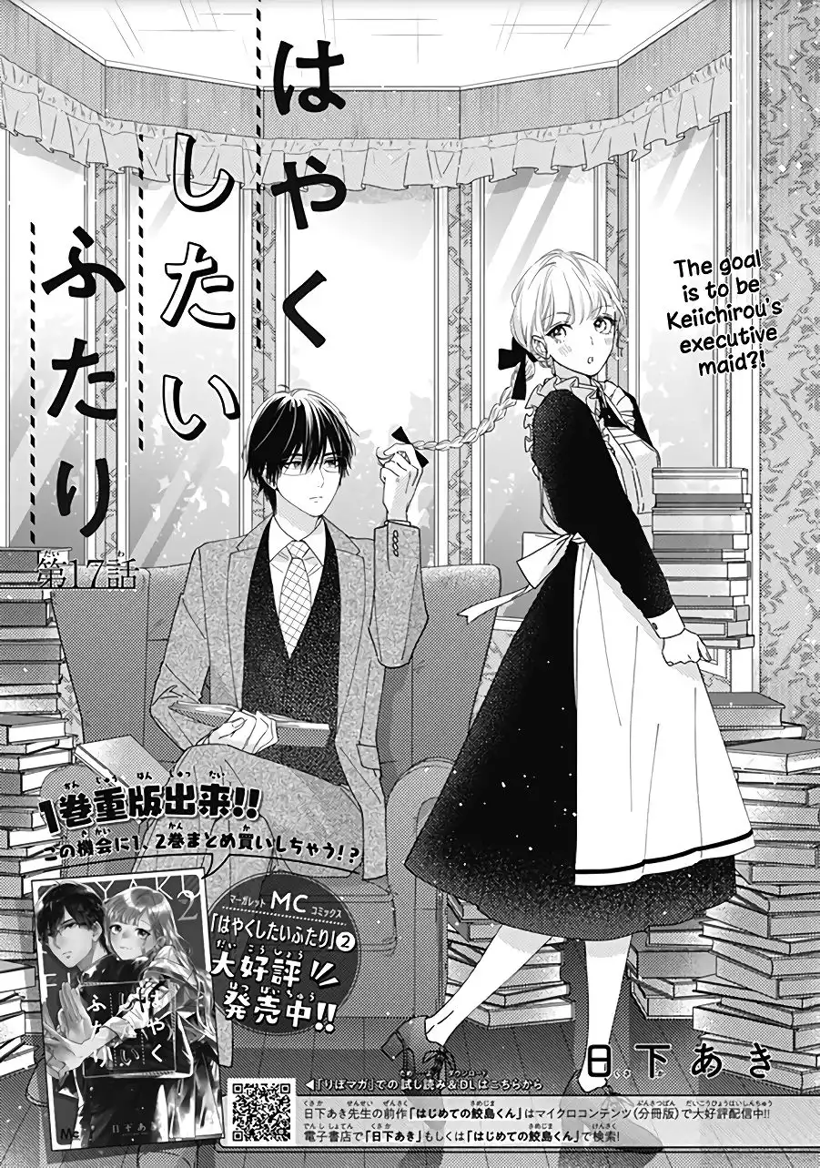 Hayaku Shitai Futari Chapter 17 2